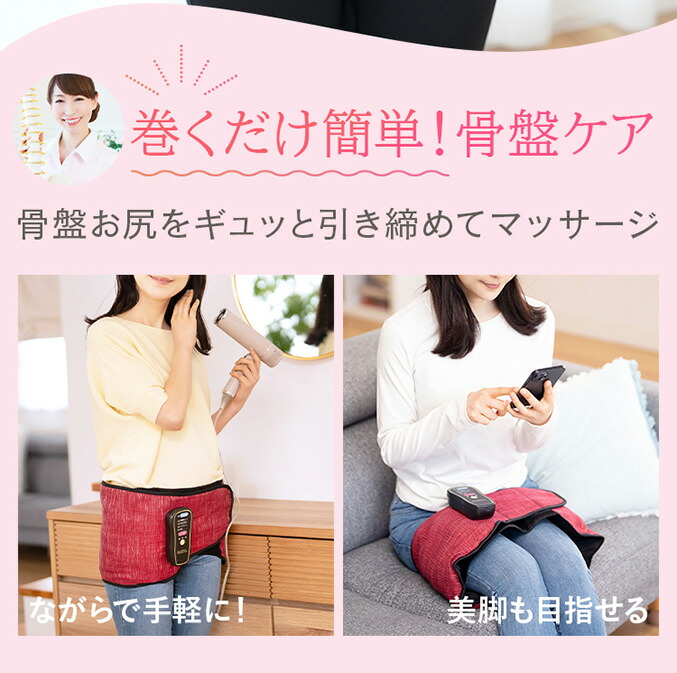 楽天市場】【新作】芦屋美整体 骨盤エアーリセットベルト ☆後払い可