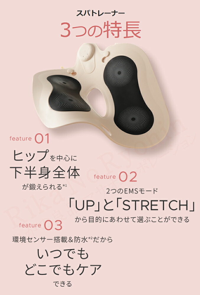 楽天市場】ヤーマン ミーゼ スパトレーナー ☆選べるおまけ☆後払い可