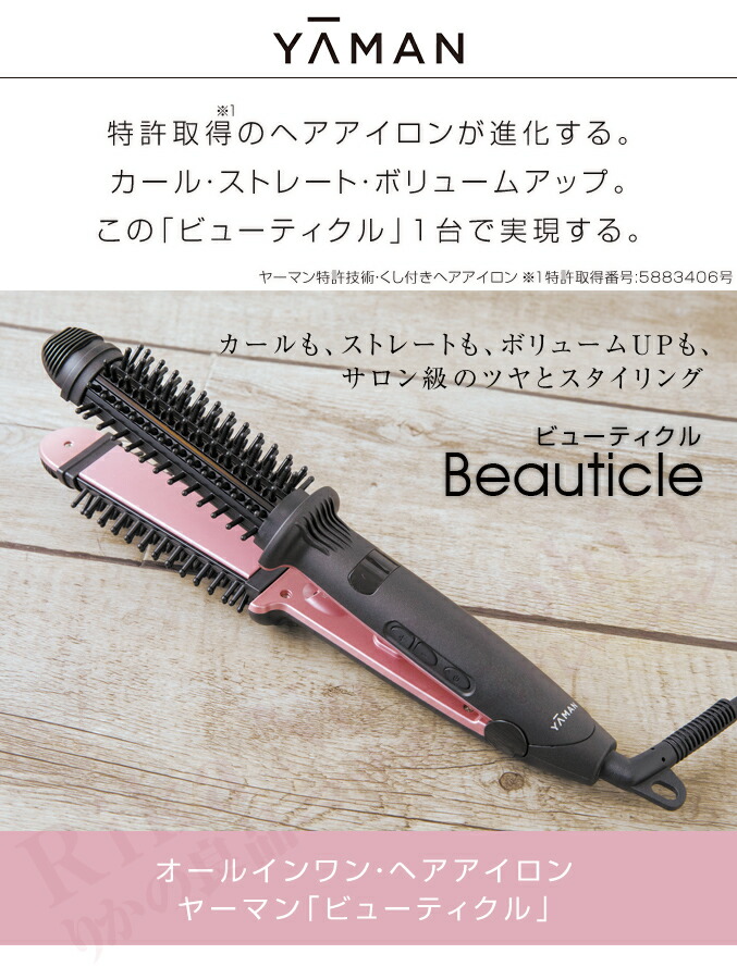 楽天市場】☆後払い可！☆選べるおまけ☆ ヤーマン ビューティクル HC