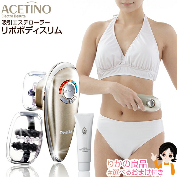 lipobody-slim3-m1.jpg