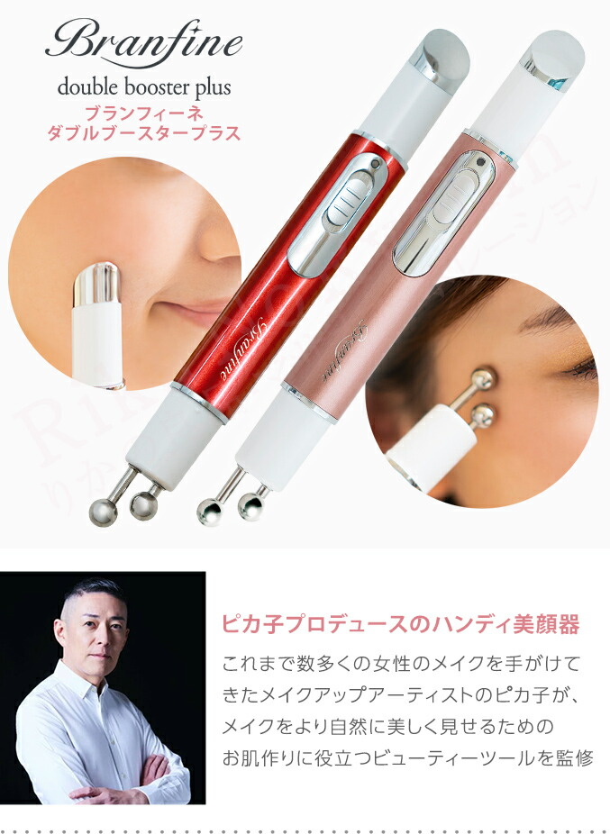 楽天市場】新【TV】 ブランフィーネ ダブルブースター プラス ☆後払い