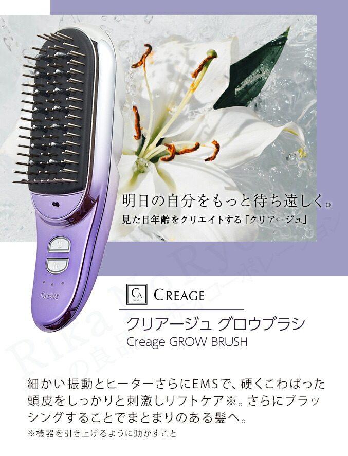楽天市場】クリアージュ グロウブラシ ☆選べるおまけ☆後払い可