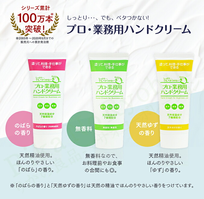楽天市場】プロ・業務用ハンドクリーム 60g 【選べる2個】☆後払い可