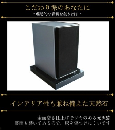 楽天市場】350×350×30mm 天然黒御影石 オーディオボード 11kg御影石