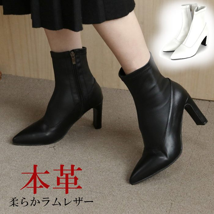 楽天市場】本革 ラム革 ショートブーツ ポインテッドトゥ ハイヒール