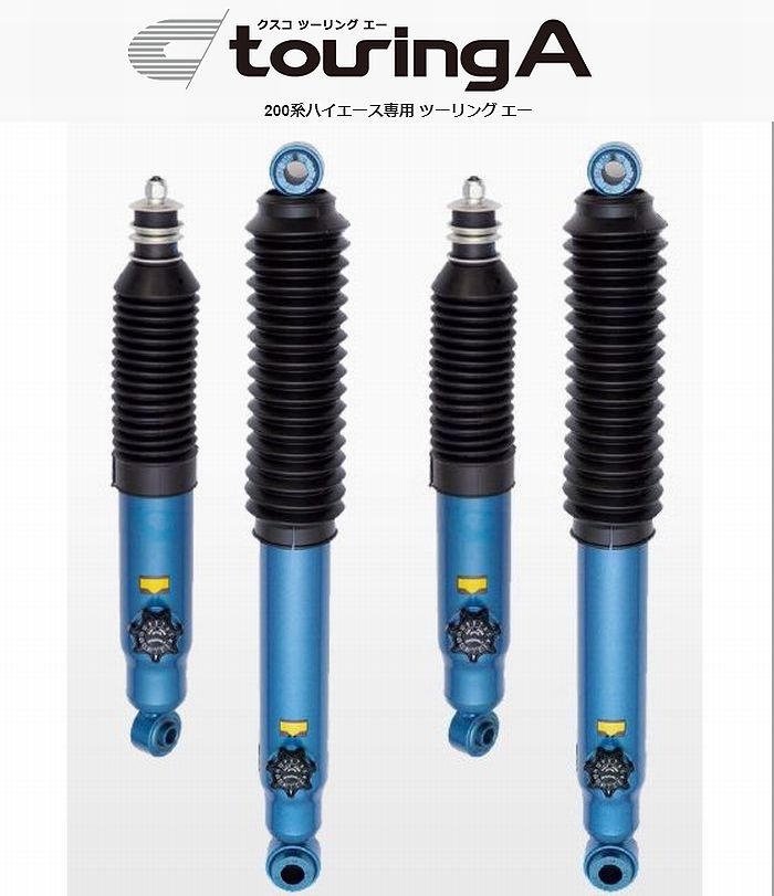 楽天市場】ショックアブソーバー（ブランドクスコ）（サスペンション