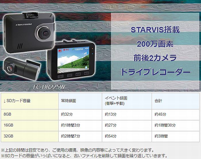 楽天市場】F.R.C.エフ・アール・シー FIRSTCOM FC-DR225W PLUS 前後2