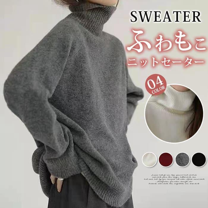 モヘア セーター タートルネック」の人気商品一覧 | 安い商品を通販