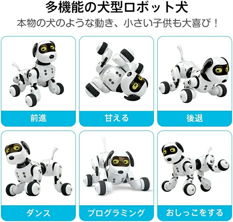 楽天市場】ロボット 犬 おもちゃ 犬型ロボット 電子ペット 動く犬の