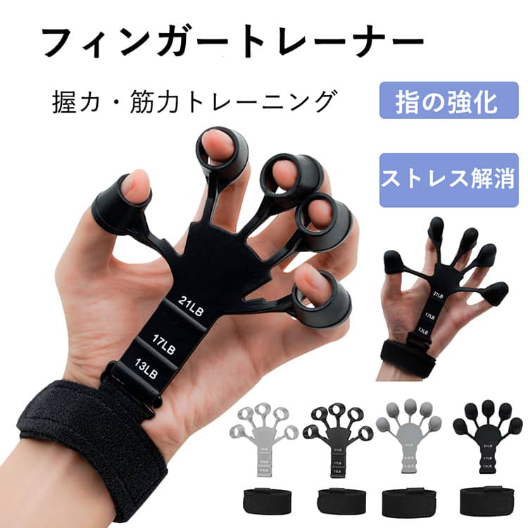 楽天市場】握力 トレーニング フィンガートレーナー フィンガーパワー