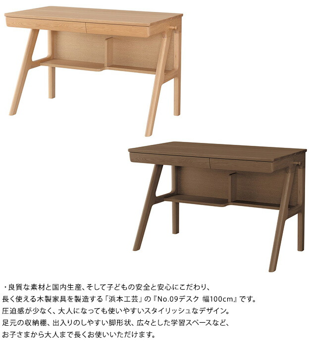 楽天市場】【開梱設置つき】 浜本工芸 No.09デスク 幅100cm