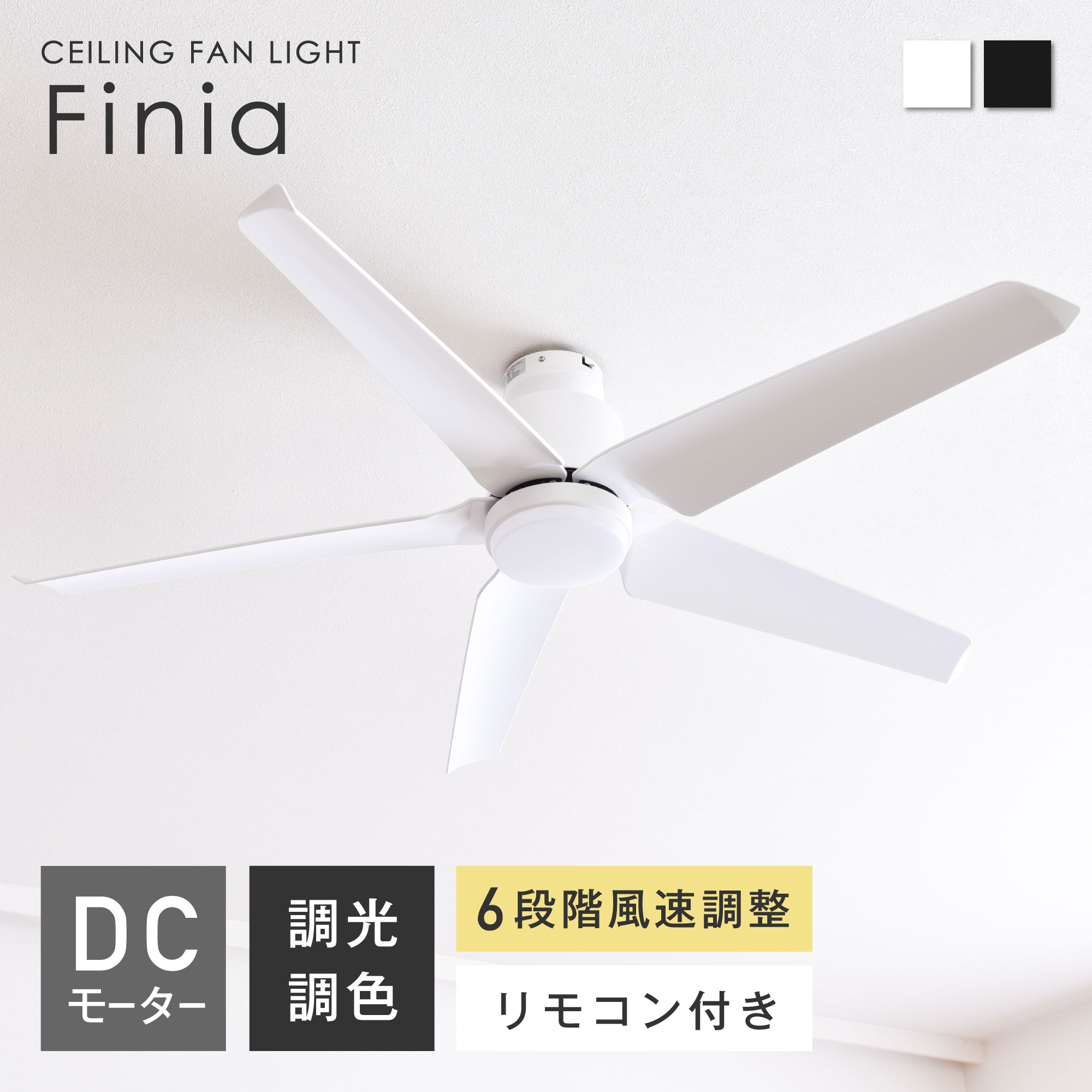楽天市場】シーリングファンライト リモコン付き DCモーター搭載 静か