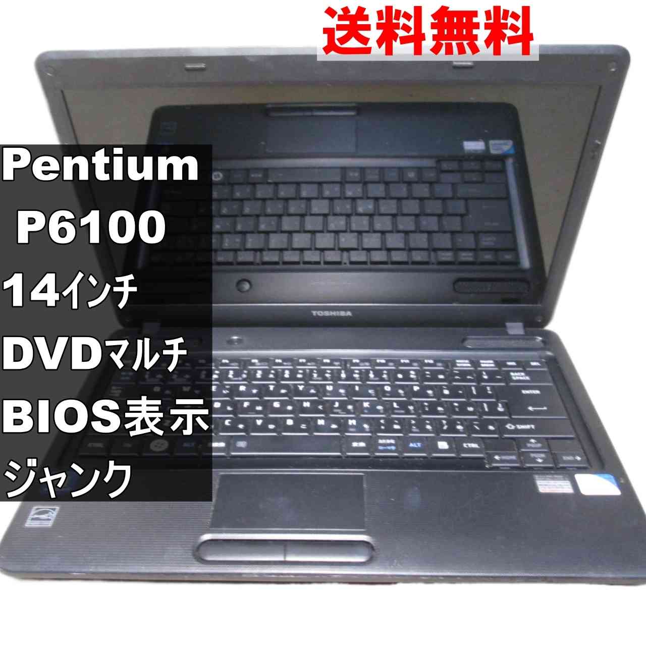 楽天市場】ジャンク（画面サイズ（PC等）13 ～ 14インチ）（ノートPC