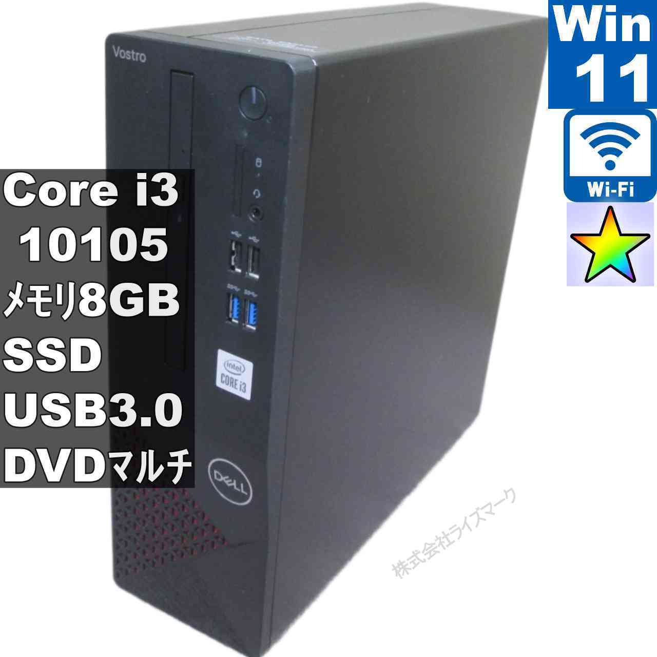 楽天市場】core i3（シリーズVostro（Dell））（デスクトップPC