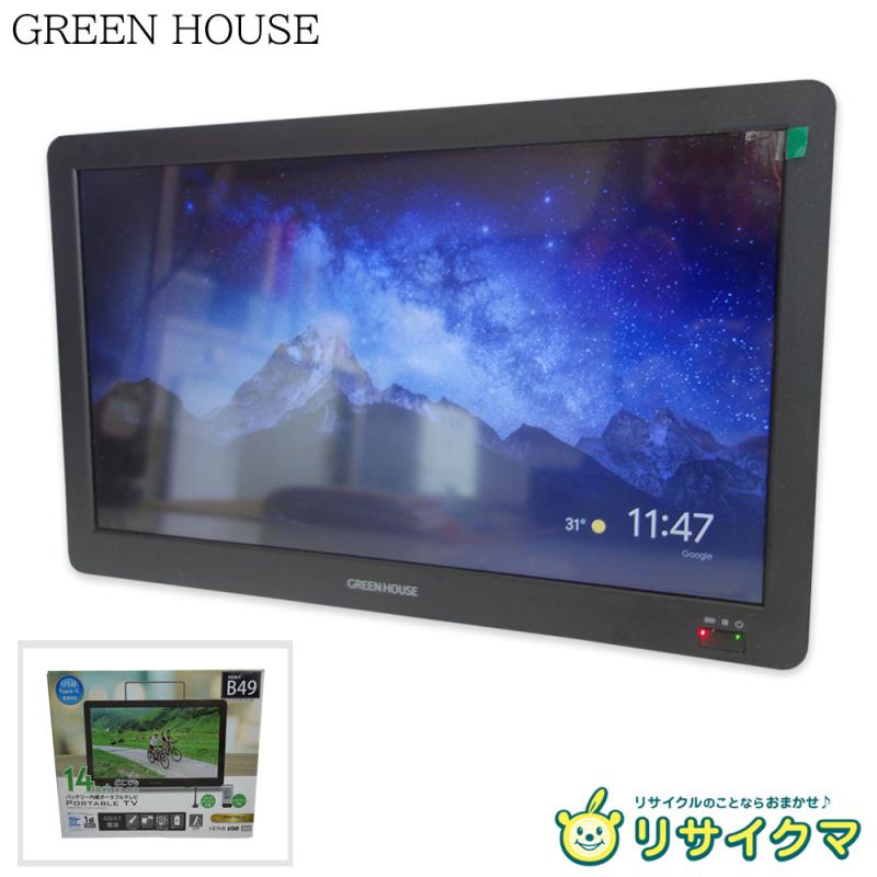 楽天市場】14インチ ポータブルテレビの通販