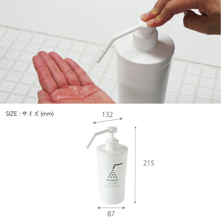 楽天市場】【処分価格】【アウトレット】アルコール 消毒液用