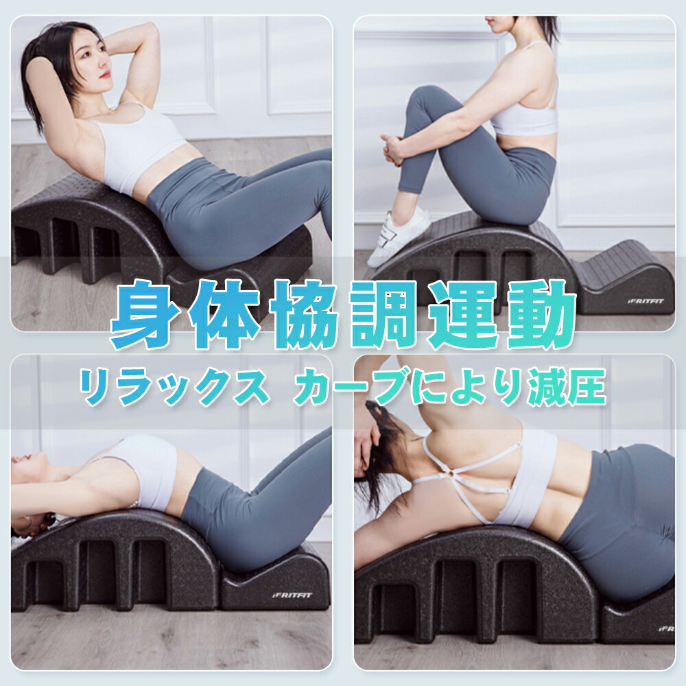 ☆良品！！ RITFIT ピラティスバレル 背骨矯正機 ヨガ スパイン
