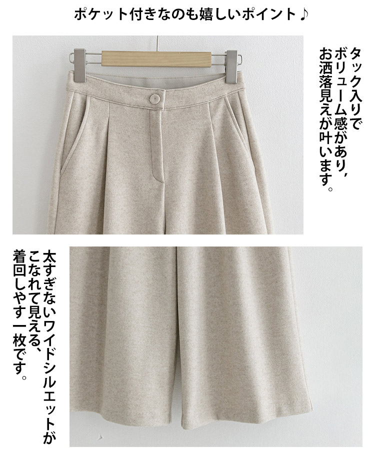 楽天市場】ガウチョパンツ 秋冬 ワイドパンツ ウール調 レディース
