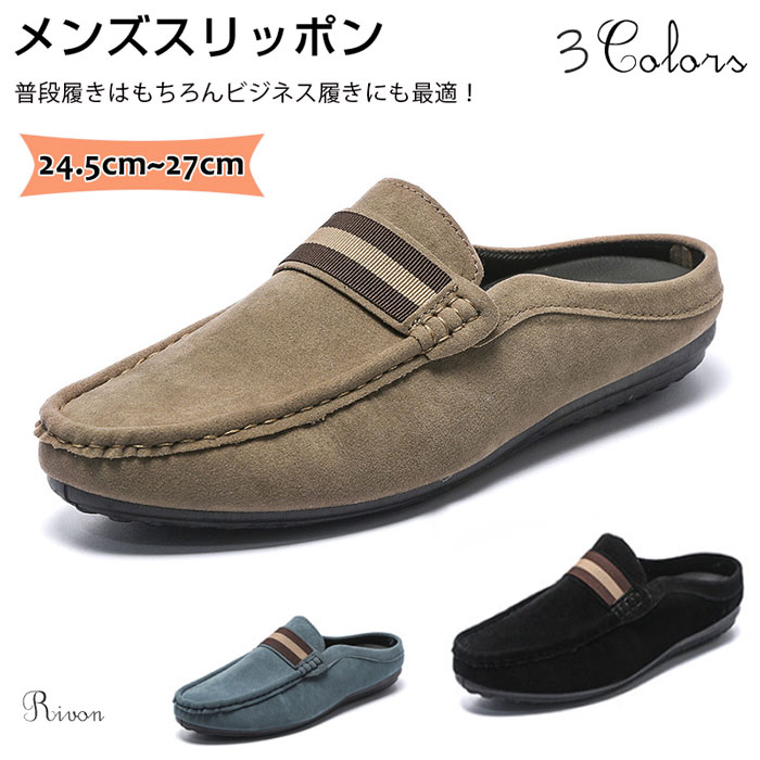 楽天市場】ローファー スリッポン メンズ かかとなし スニーカー