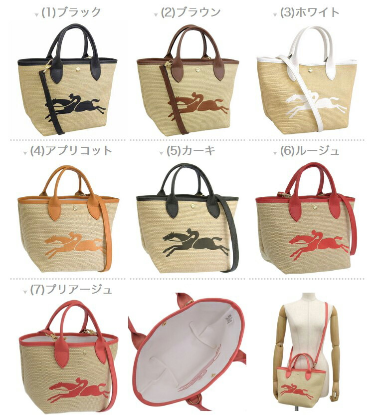 楽天市場】ロンシャン バッグ レディース トートバッグ バスケット