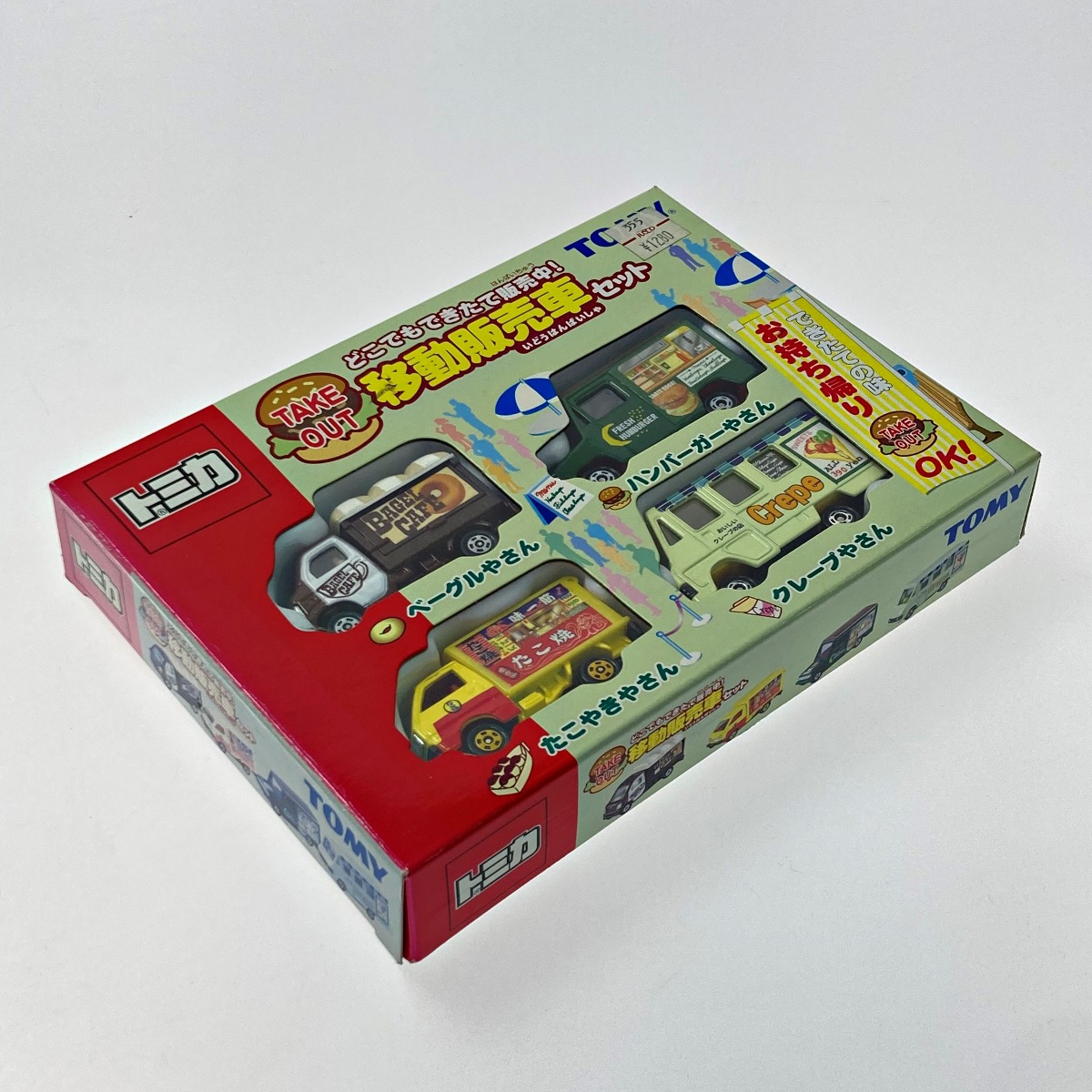 楽天市場】【中古】 TOMICA トミカ どこでもできたて販売中! 移動販売