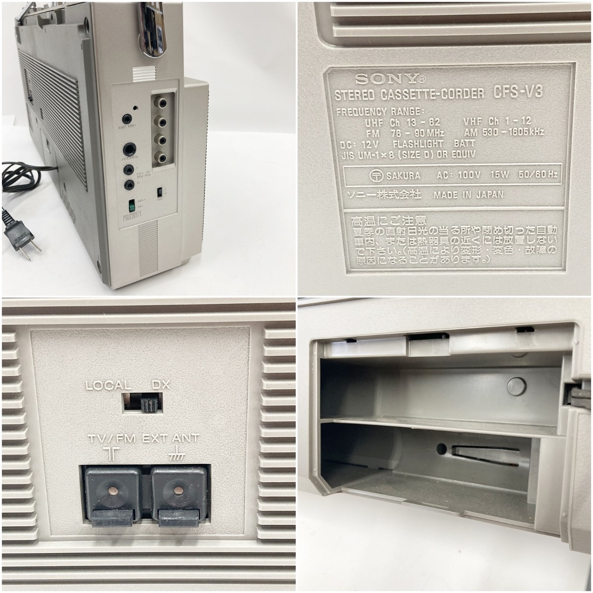 楽天市場】〇〇【中古】SONY ソニー ラジカセ CFS-V3 ジャンク品 現状