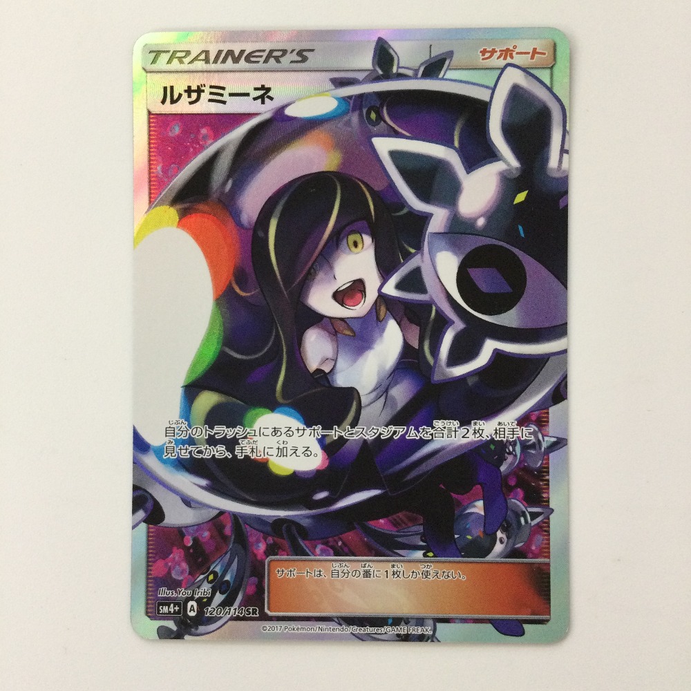 楽天市場】ポケモンカード ルザミーネ srの通販
