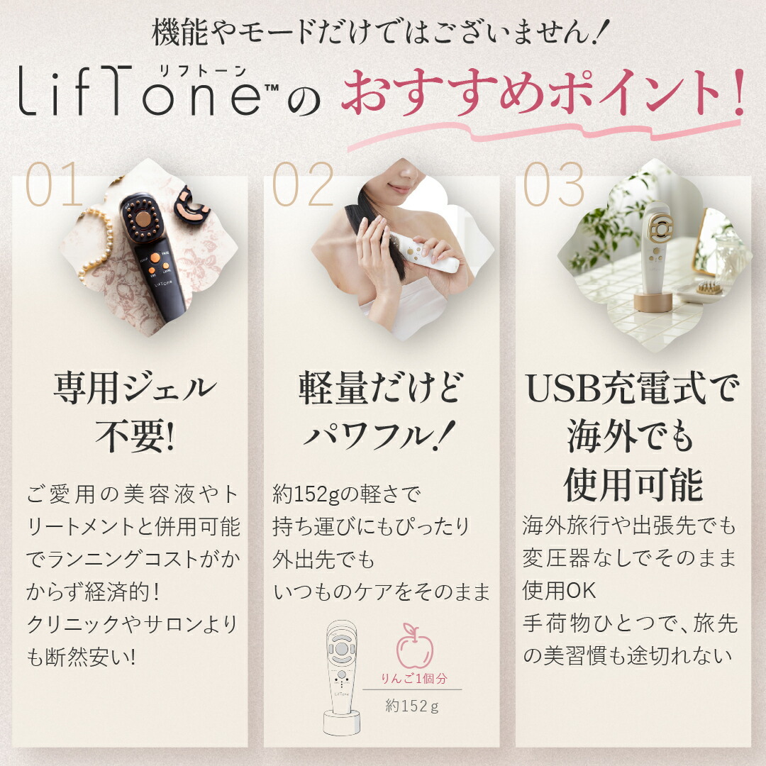 楽天市場】[特許取得済!][正規代理店] 保証1年 EMS 美顔器 トータル