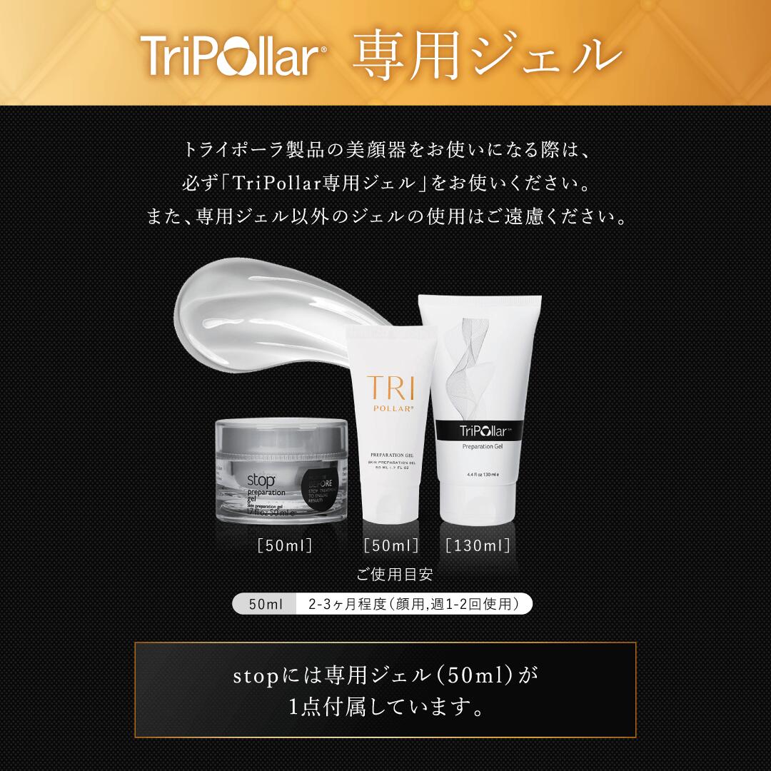 TriPollar stop 美顔器 Amazon.co.jp: TriPollar stop トライポーラ