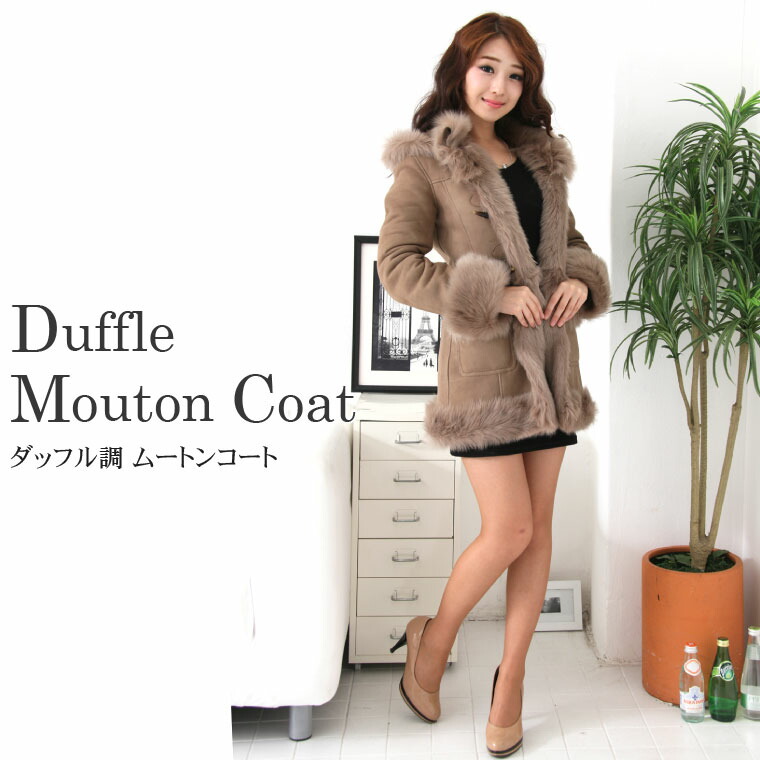 楽天市場】【OFF Price】ムートンコート レディース フード取外し可