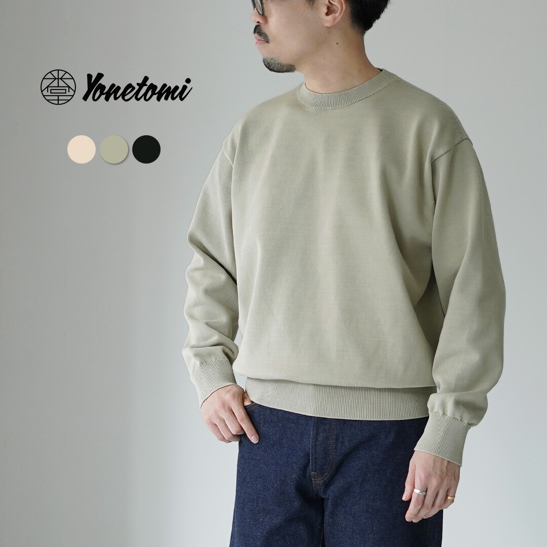 楽天市場】【10％OFFクーポン対象】YONETOMI NEW BASIC（ヨネトミ