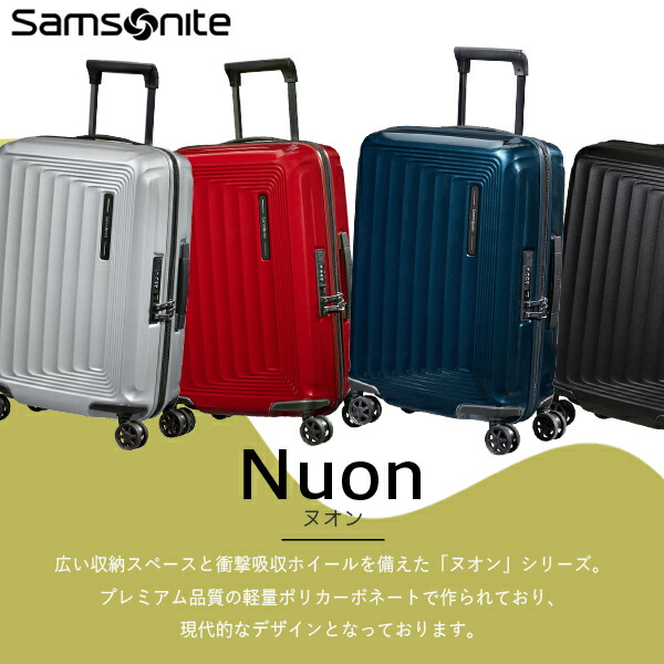 楽天市場】Samsonite サムソナイト Nuon Spinner ヌオン スピナー 69cm