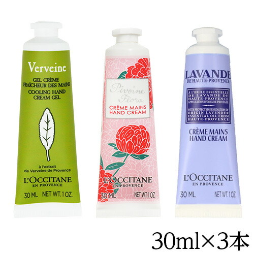 楽天市場】ロクシタン ハンドクリーム 30ml よりどり3本セット / L