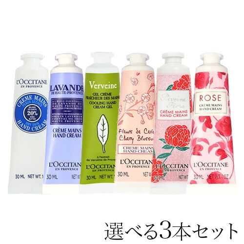 楽天市場】ロクシタン ハンドクリーム 30ml シア セットの通販