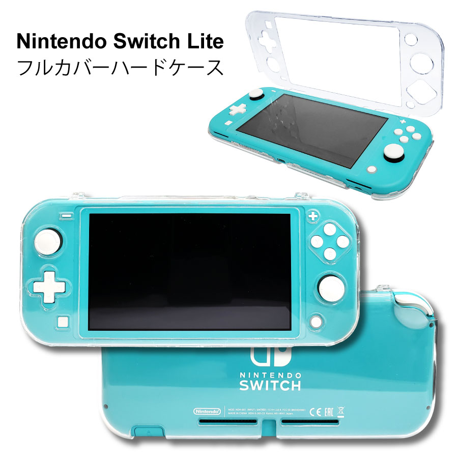 Nintendo Switch Lite 青色 キャリングケース付き Nintendo Switch