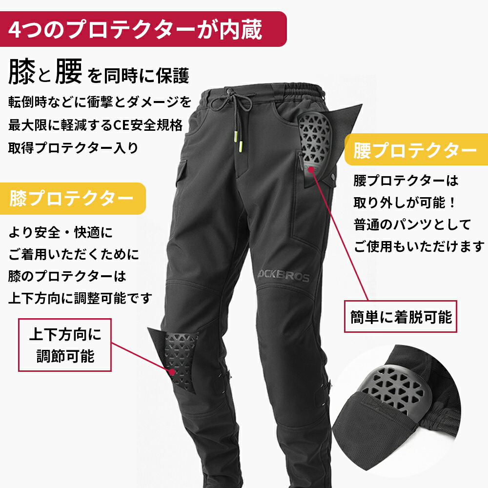 楽天市場】バイクパンツ 【送料無料】 秋冬用 裏起毛 バイカーパンツ
