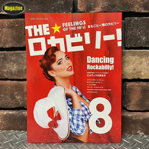 楽天市場】ザ・ロカビリー8 : CREAM SODA SHOP Garage PARADISE