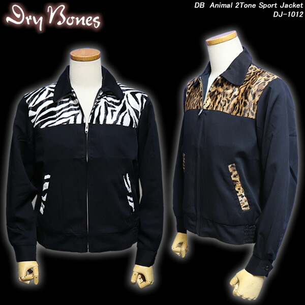 楽天市場】DRY BONESドライボーンズ◇DB Animal 2Tone Sport Jacket