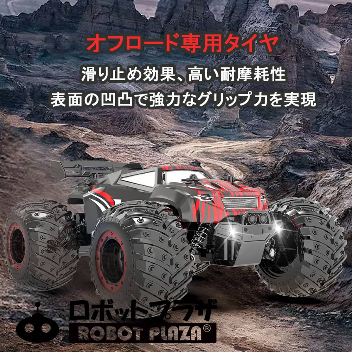 楽天市場】モンスタートラック ラジコンカー 子供 ラジコンカー オフ