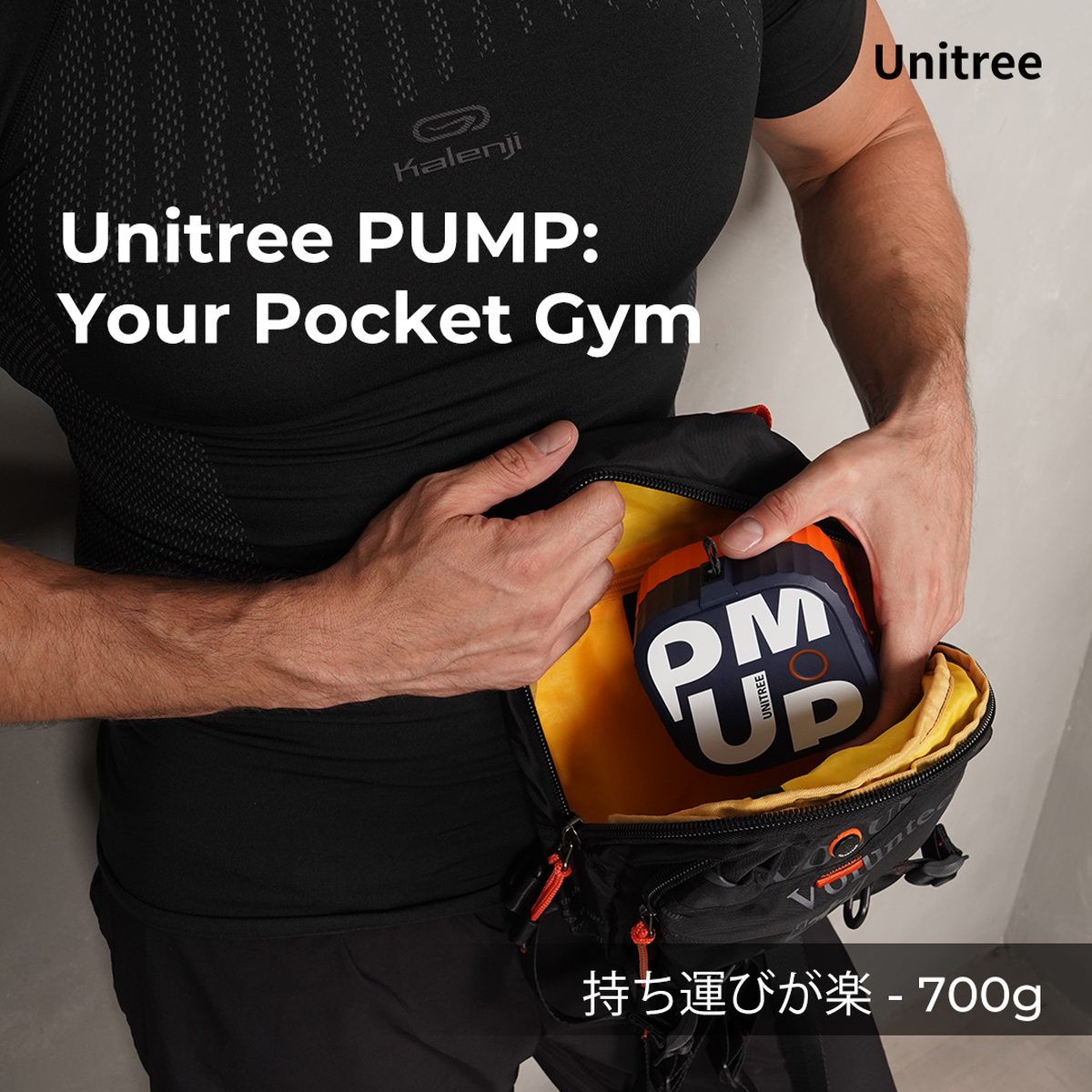 楽天市場】Unitree PUMP Pro 2個セット ユニツリー パンプ プロ 20kg