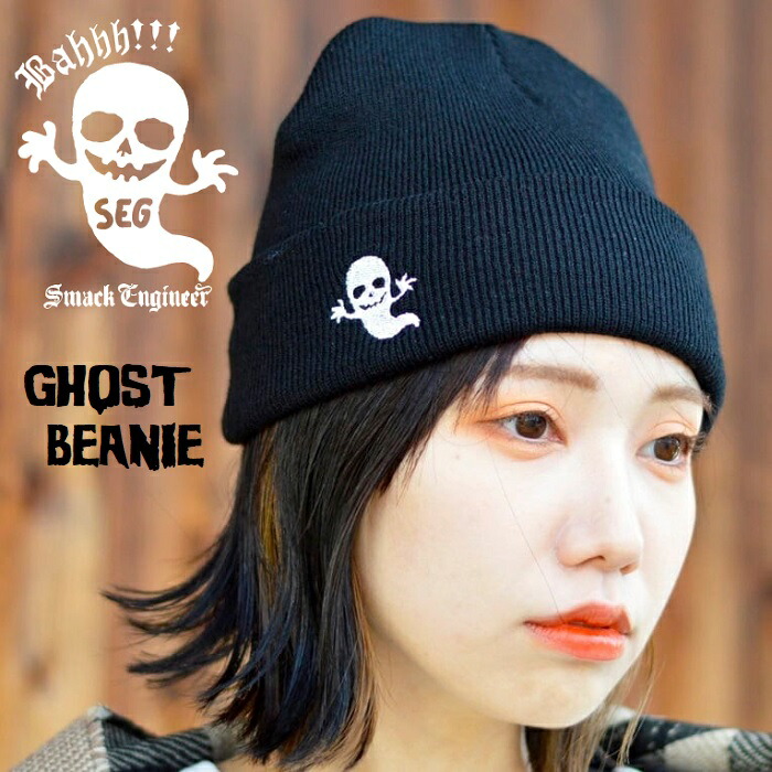楽天市場】SMACK ENGINEER / スマックエンジニア「GHOST BEANIE