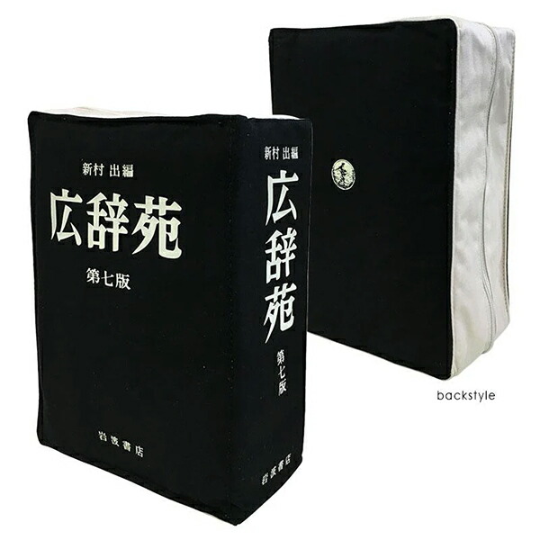 広辞苑 第七版」の人気商品一覧 | 安い商品を通販サイトから探す