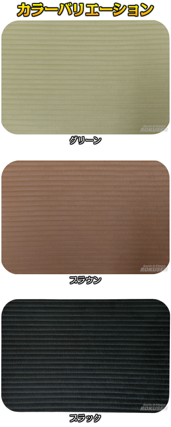 楽天市場】【お風呂・サウナ用座布団マット】タタミ型サウナマット 座