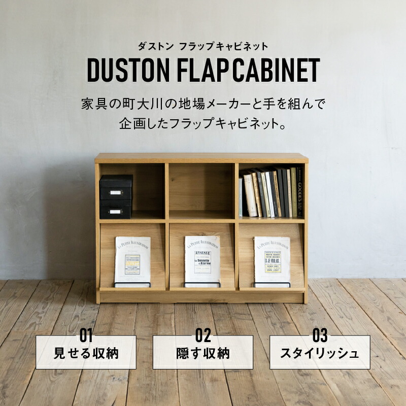 楽天市場】【公式】 キャビネット フラップ 幅120cm おしゃれ