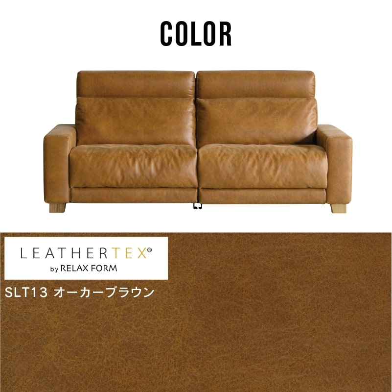RELAX FORM ブラウン電動リクライニングソファ RELAX FORM（リラックス