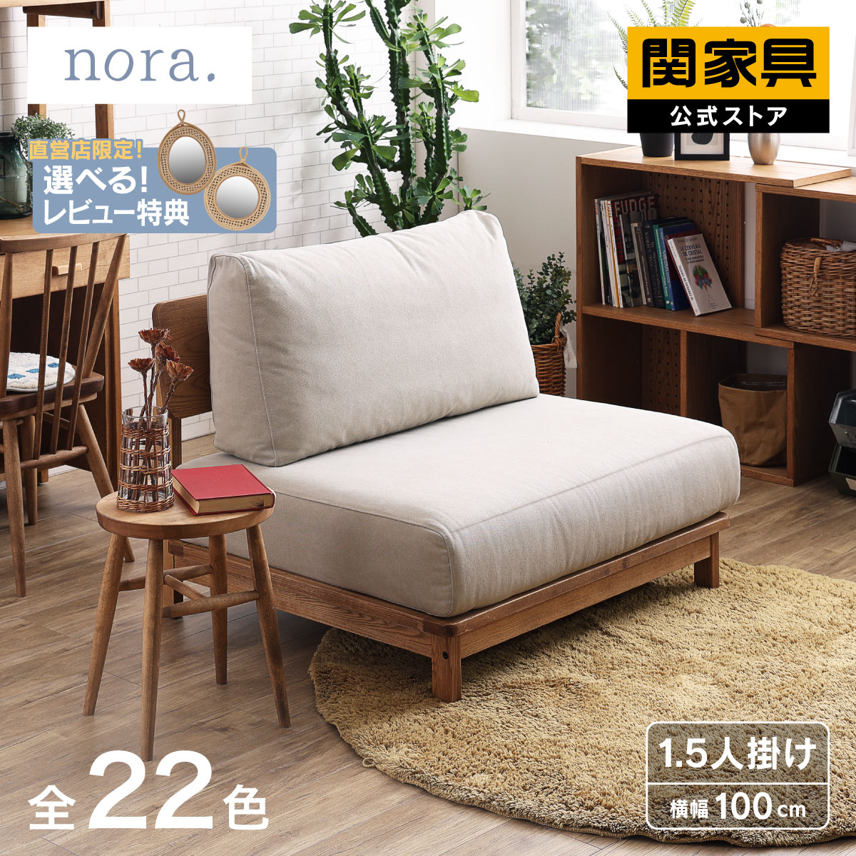 Kw M専用 foamax 1人掛けソファ 日本製 長ソファの方 ①のみ 販売済み