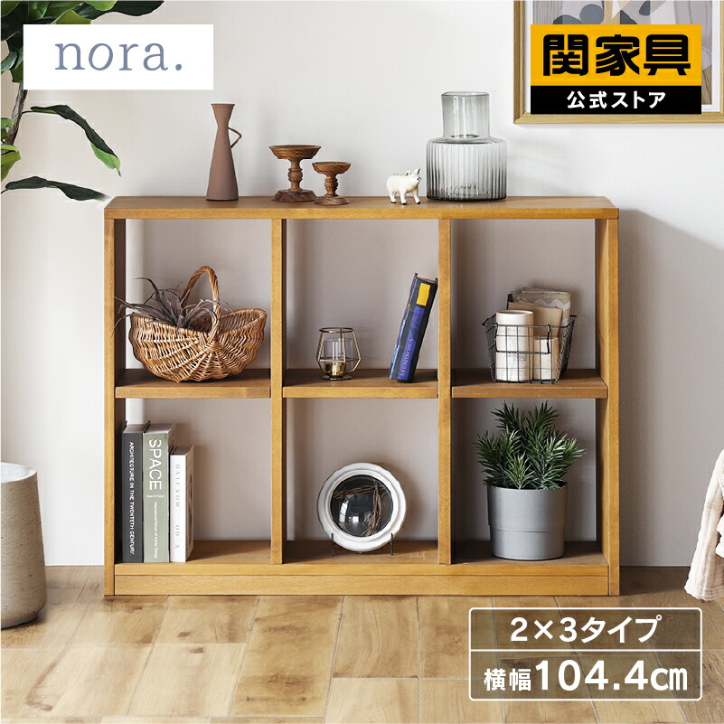 楽天市場】【公式】 オープンシェルフ オープンラック ディスプレイ