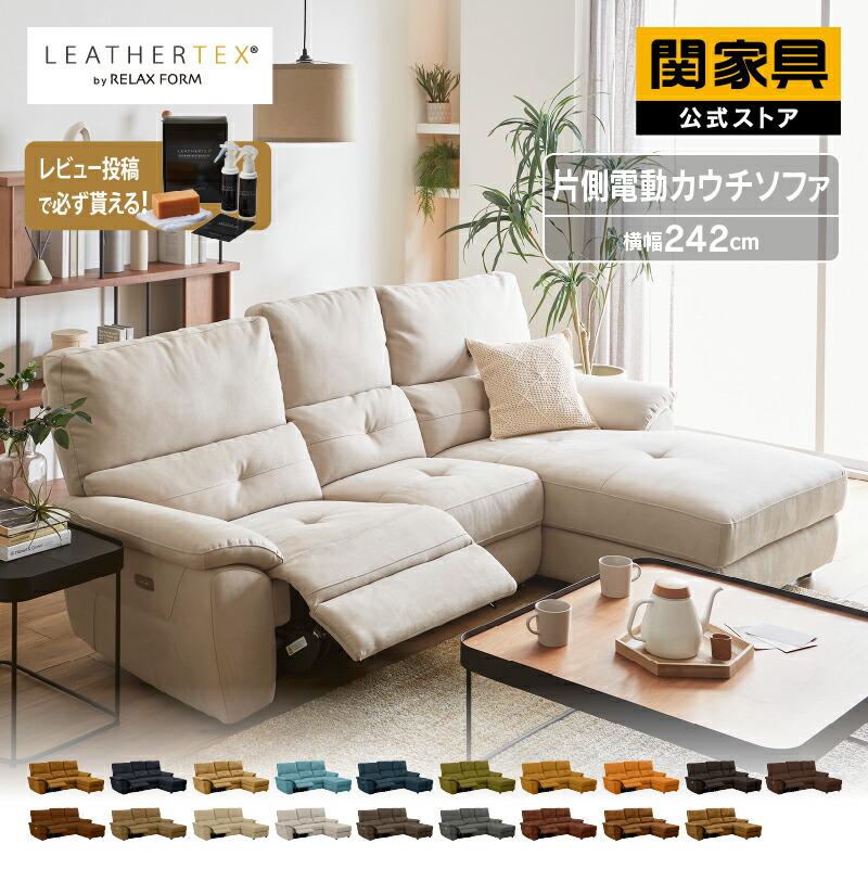 楽天市場】【公式】カウチソファー ソファー 3人掛け L字 レザー