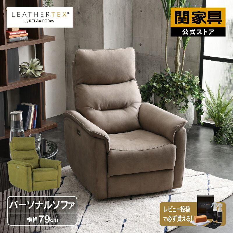 楽天市場】【公式】ソファ ソファー リクライニング 電動