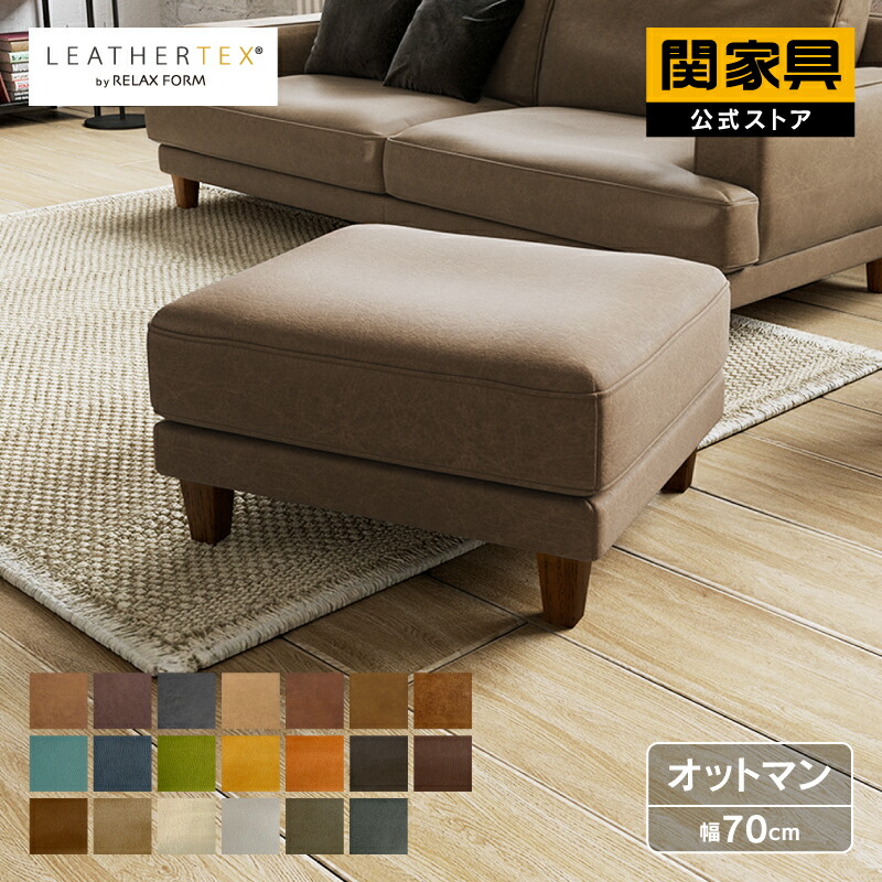 ワタリジャパン オットマン ブラウン ワタリジャパン オットマン